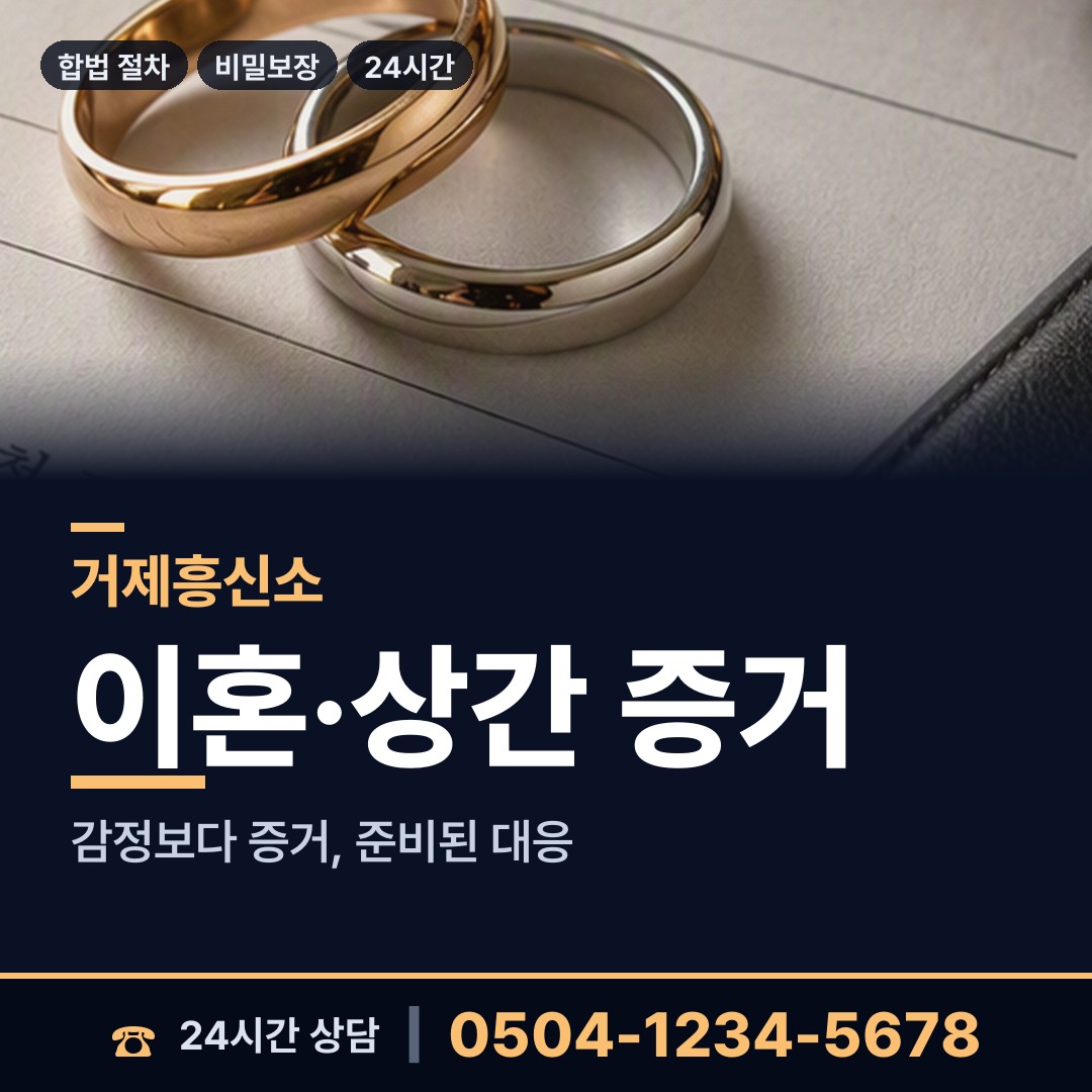 거제 남부면 사람찾기 상담 안내