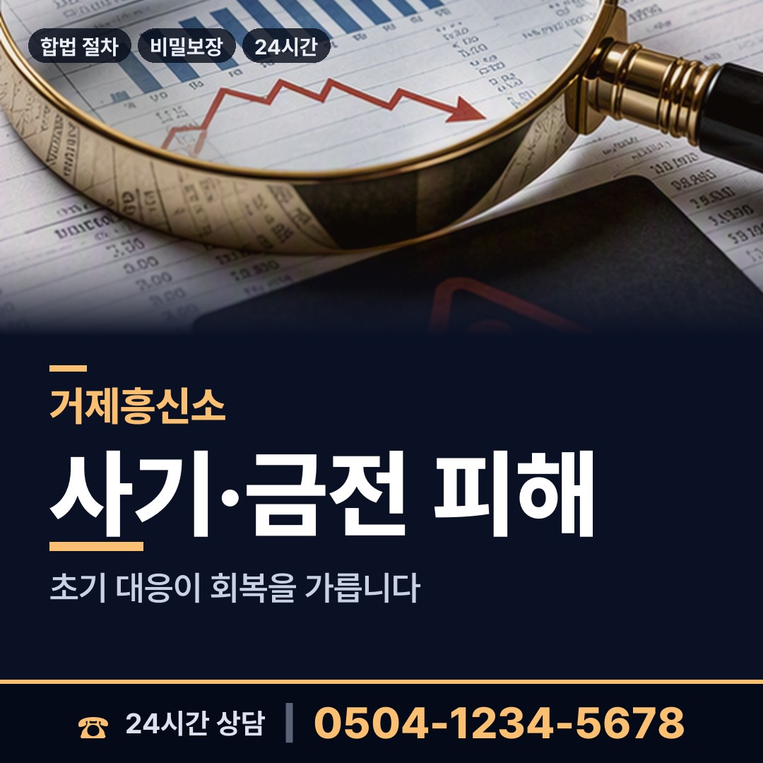 거제 남부면 은인찾기 상담 안내
