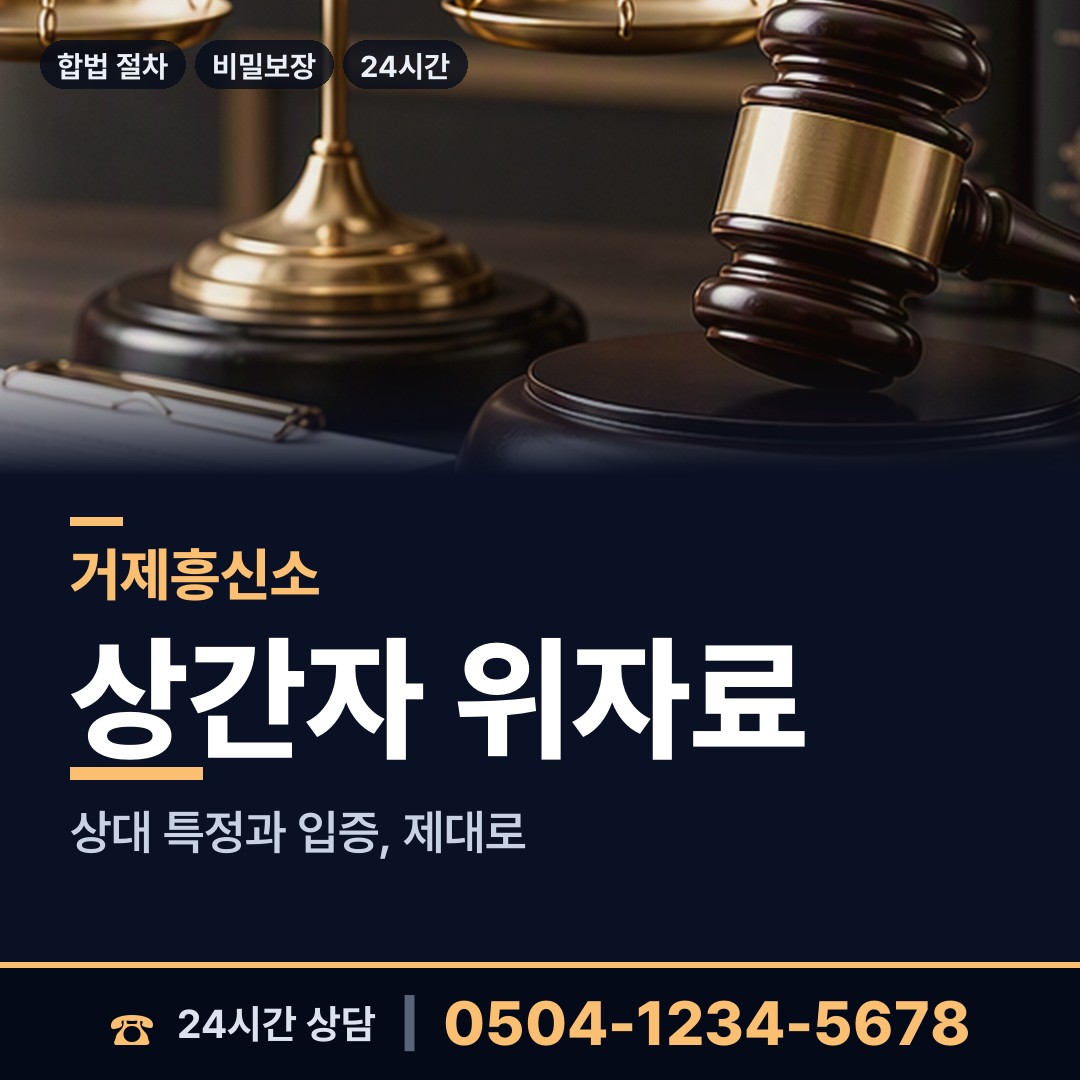거제 남부면 심부름센터추천 상담 안내