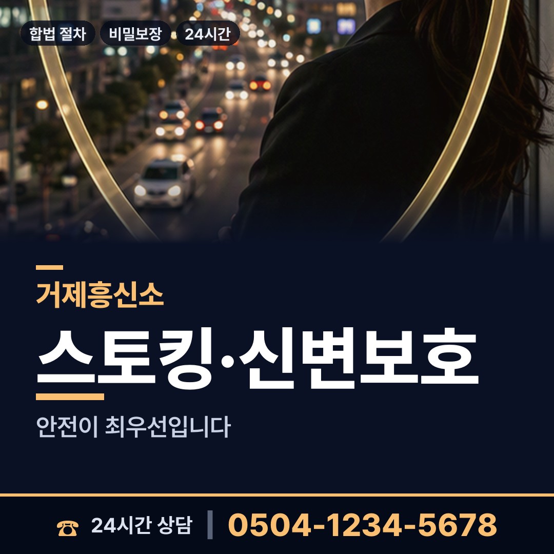 거제 남부면 은인찾기 상담 안내