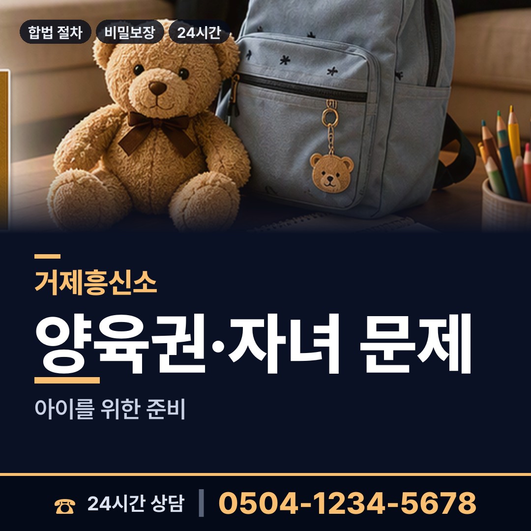 거제 남부면 지인찾기 상담 안내